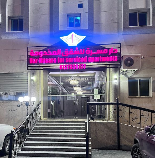 فخامة مسرة للشقق المخدومة in Taif