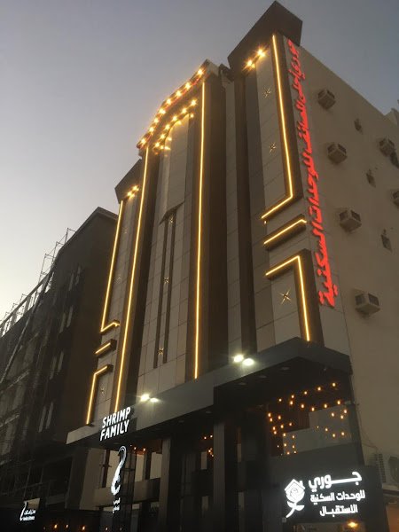 جوري احلى المصايف in Taif