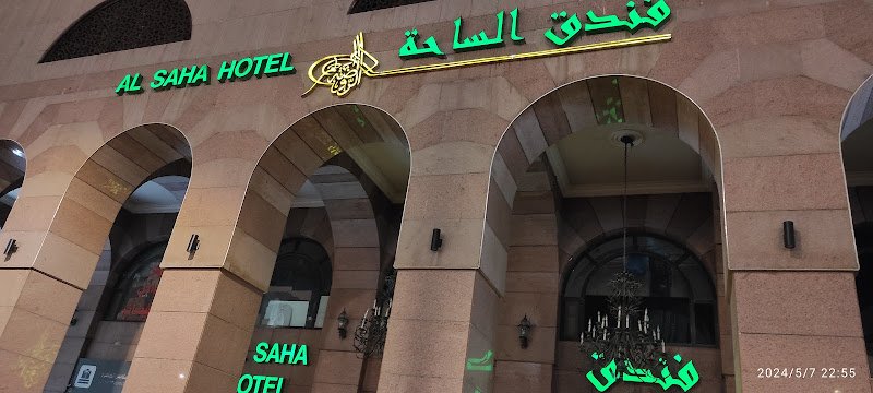 Al Saha Hotel in Madinah