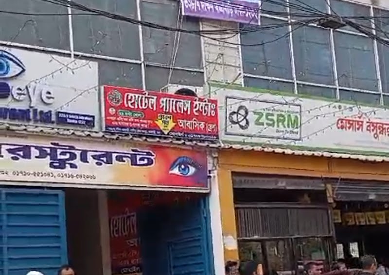 Hotel Moon International hotel in Dhaka