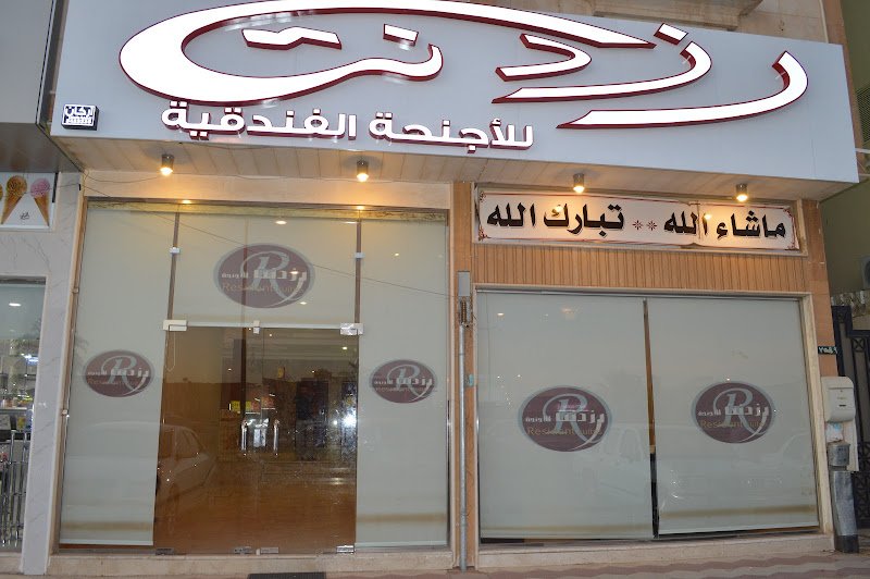 Resident House Hotel Apartments hotel in Hail