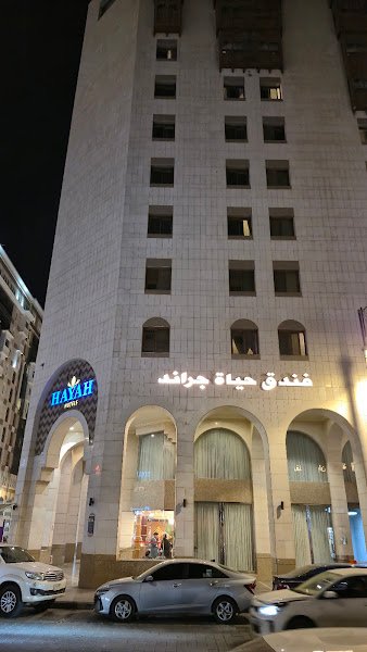 Hayah Grand Hotel ( فندق حياة جراند ) in Madinah