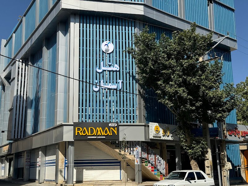 Aseman Hotel in Aligudarz