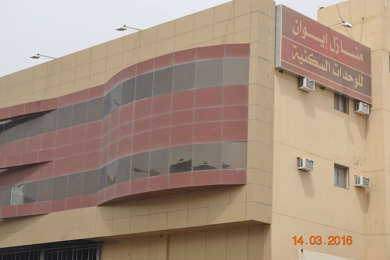 Ewan homes hotel in Buraydah