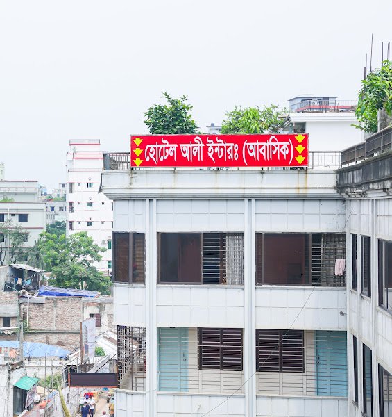 Hotel Ali International hotel in Dhaka