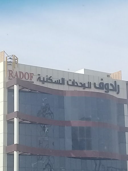 شقق رادوف الفندقية in Buraydah