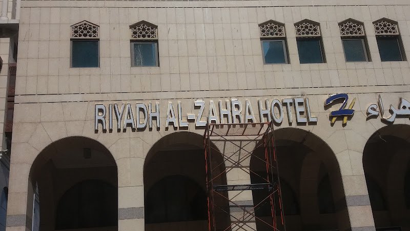 فندق رياض الزهراء Riyadh al Zahra Hotel hotel in Madinah