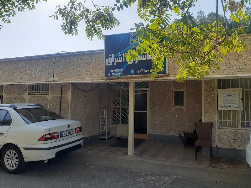 (مهمانسرای اشراق) مهمانسرای اساتید دانشگاه زنجان in Zanjan