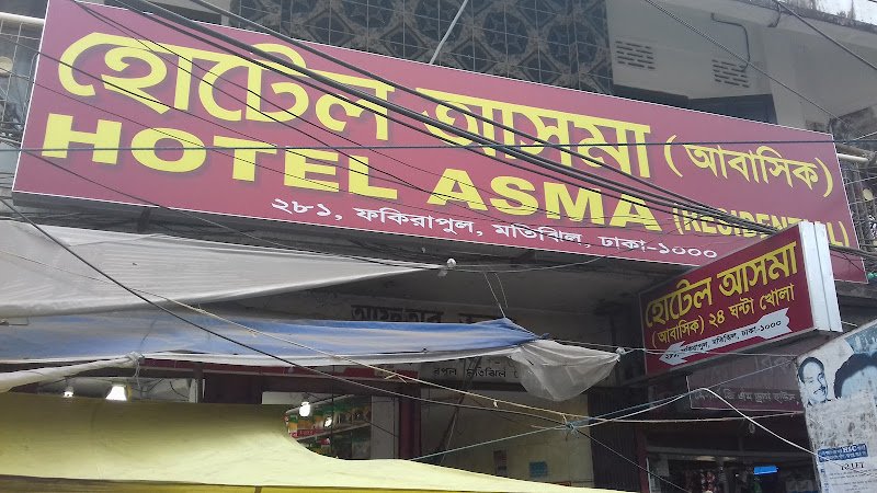 Hotel Asma hotel in Dhaka