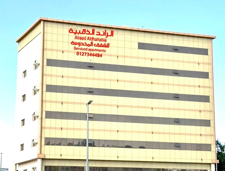 فندق الرائد الذهبية للشقق المخدومة in Taif