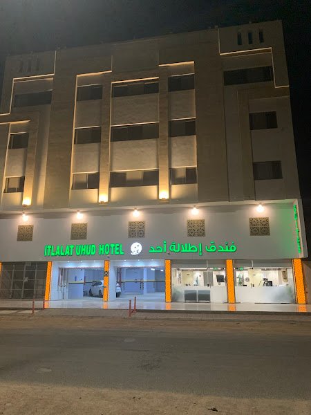 ETLALAT UHUHD HOTEL hotel in Madinah