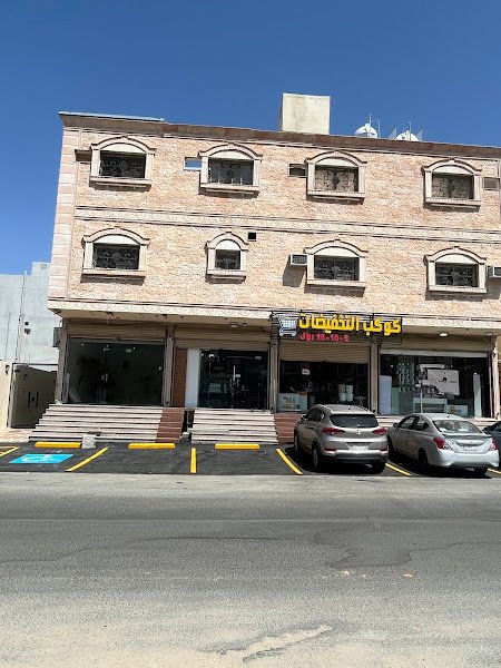 الوسام إن الفاخرة ( عائلات فقط )⭐️⭐️⭐️⭐️ hotel in Taif