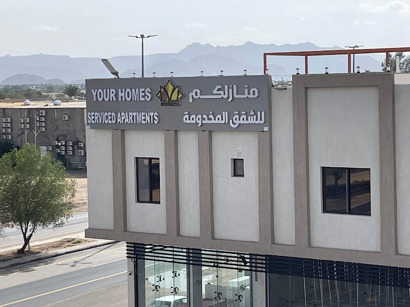 Your Homes hotel in Najran