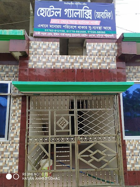 পাঁচতারা আবাসিক হোটেল hotel in Kuakata