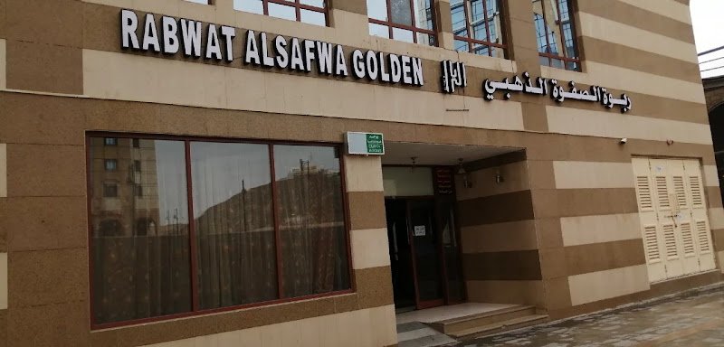 Manarat Al Aqsa Hotel hotel in Madinah
