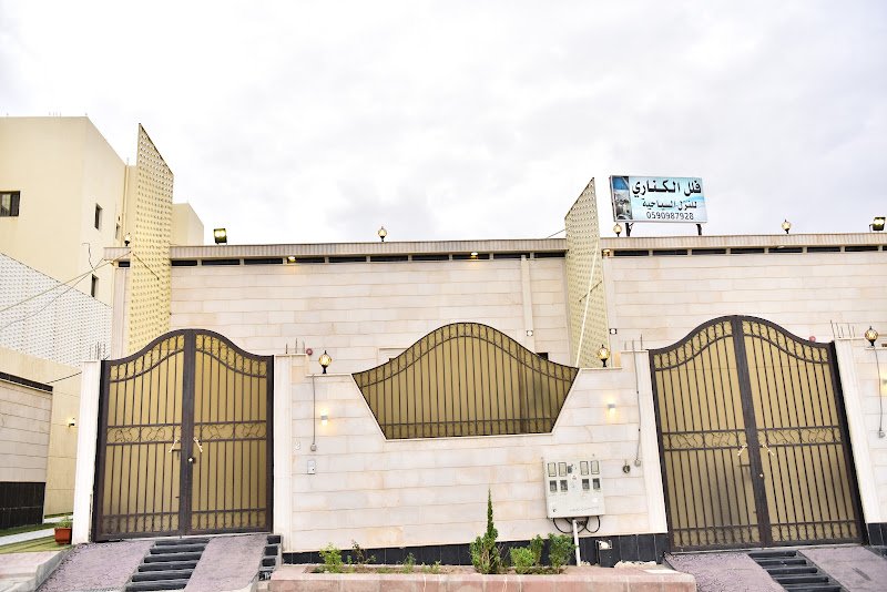 فلل الكناري in Taif