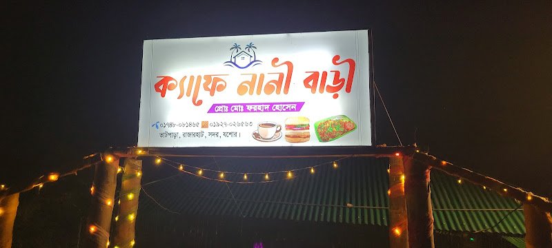 Hotel City (Residential) hotel in Jashore