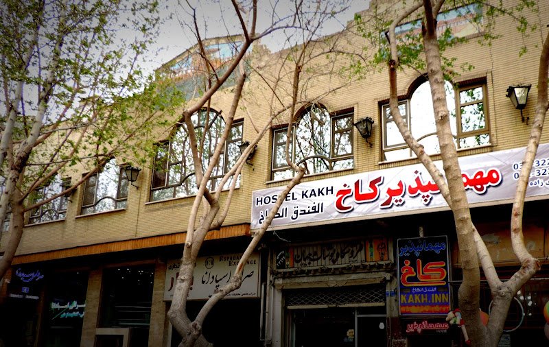 مهمانپذیر کاخ hotel in Isfahan