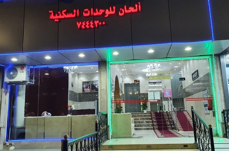 Alhan Aparthotel in Taif