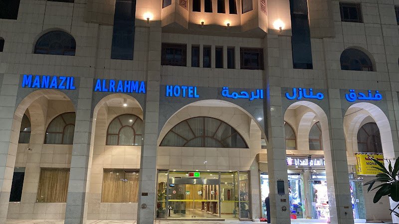Manazil Al Rahma Hotel hotel in Madinah
