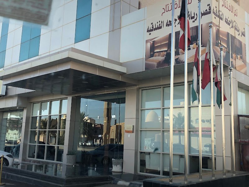 Qasr Riyanah Suites hotel in Buraydah