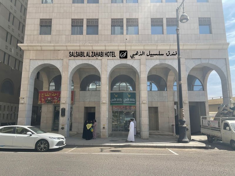 Manarat Al-Taj Hotel in Madinah