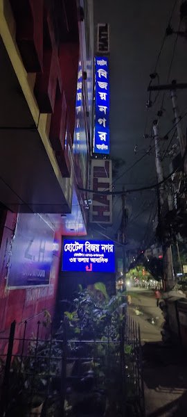 Hotel Bijoy Nagar hotel in Dhaka