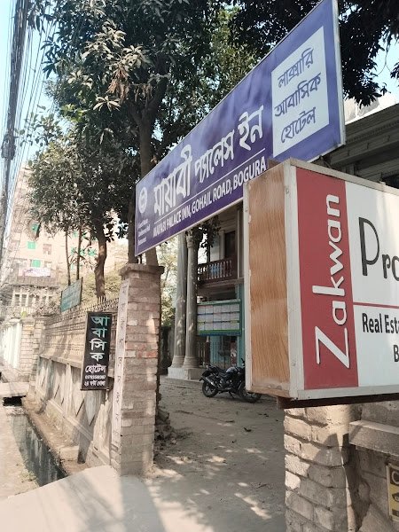 Mayabi Palace Inn Hotel Bogura in Bogura