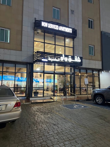 شقق واو المخدومة hotel in Hail