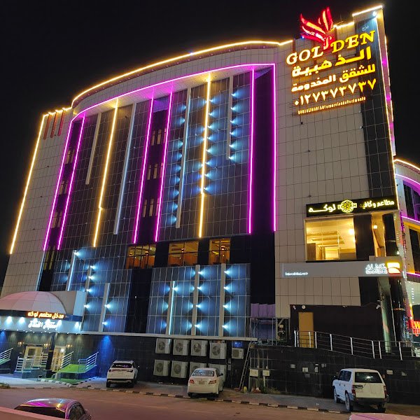 برج الذهبية للشقق الفندقية hotel in Taif