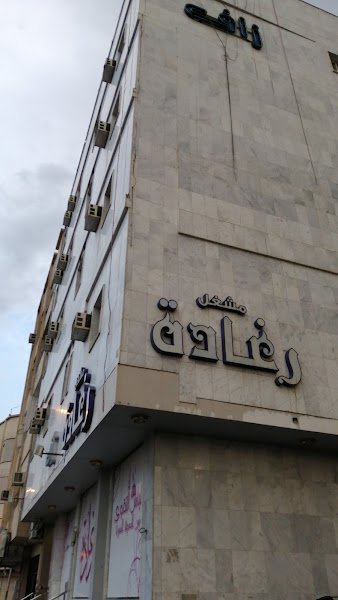 Zaf Furnished Apartments hotel in Madinah