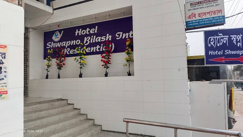 Hotel Shwapno Bilash Int. Residential hotel in Khulna