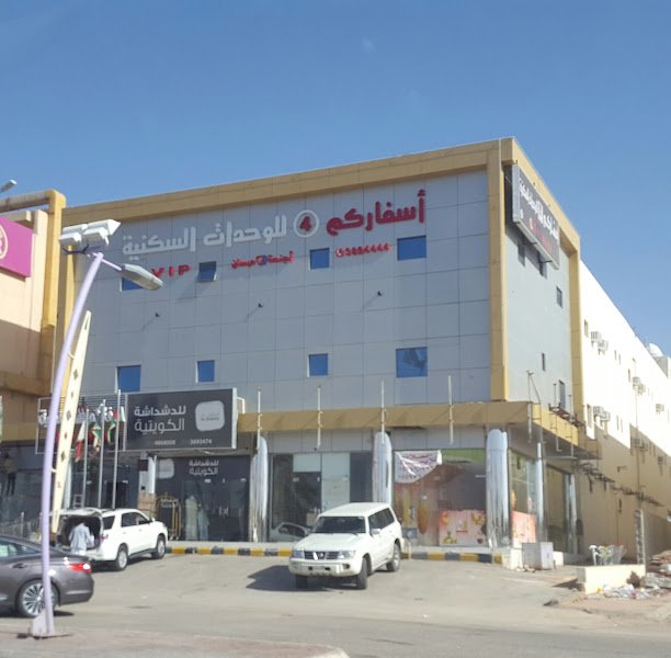 اسفاركم الفندقية in Buraydah