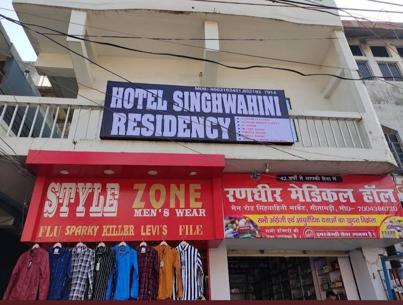 Hotel Singhwahini Residency hostel in Sitamarhi