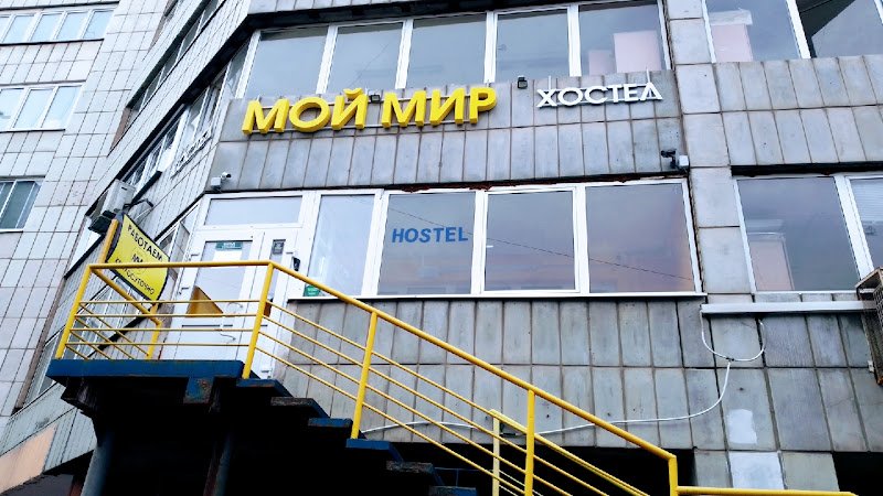 Hostel Stelipostel hostel in Perm