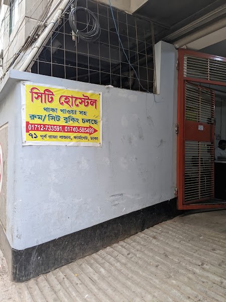 City Male Hostel hostel in Dhaka