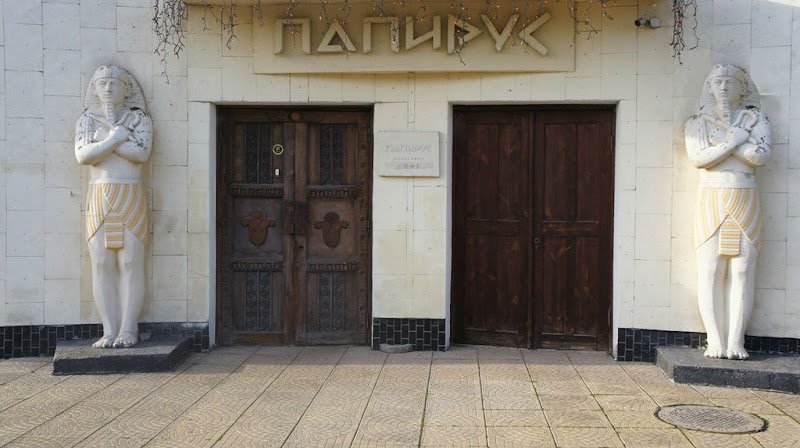 Papirus in Volgodonsk