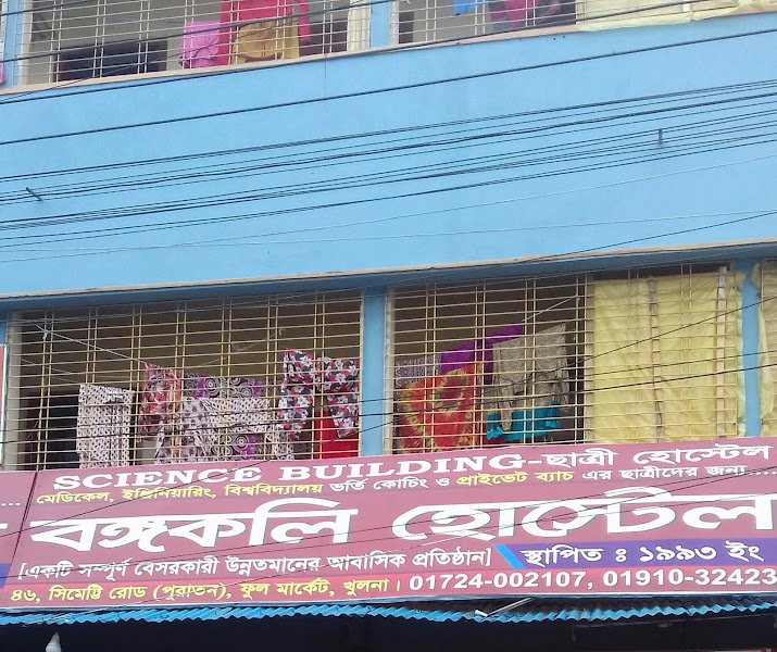 Bangokoli Hostel in Khulna
