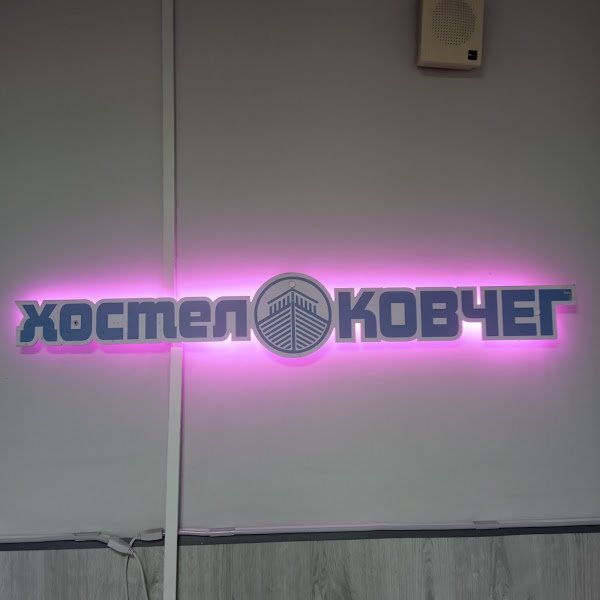 Kovcheg hostel in Moscow