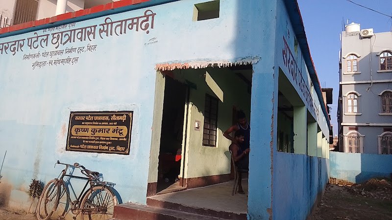 Patel Chhatrawas sitamarhi (पटेल छात्रावास सीतामढ़ी) in Sitamarhi