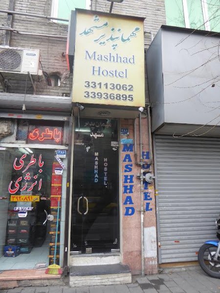 Mashhad Hostel hostel in Tehran