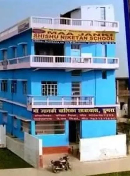 Maa Janki Girl's &amp; Boy's Hostel Dumra sitamarhi Amghatta road in Dumra, Sitamarhi