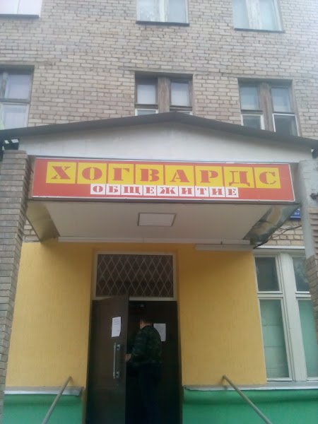 Hostel on Voykovskaya hostel in Moscow