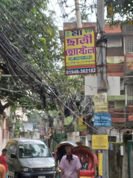 মা ছাত্রী হোস্টেল hostel in Dhaka