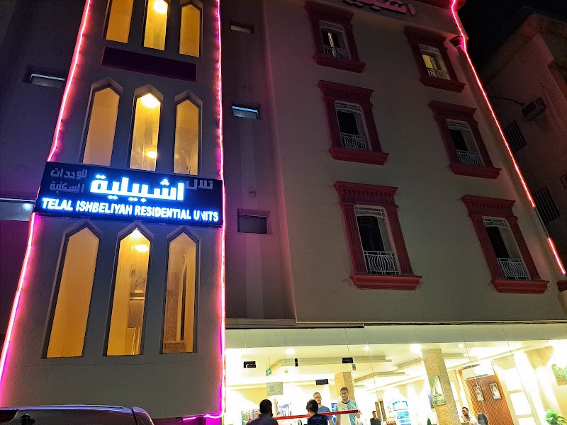 تلال إشبيلية للوحدات السكنية in Al Khobar