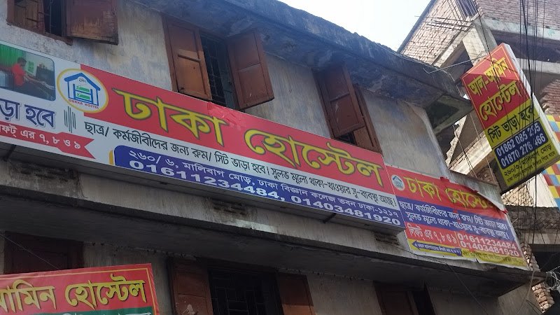 Dhaka Hostel in Dhaka