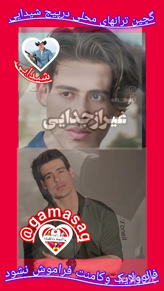 #استان_همدان_شهرستان_ملایرروستای_گماسا in Malard