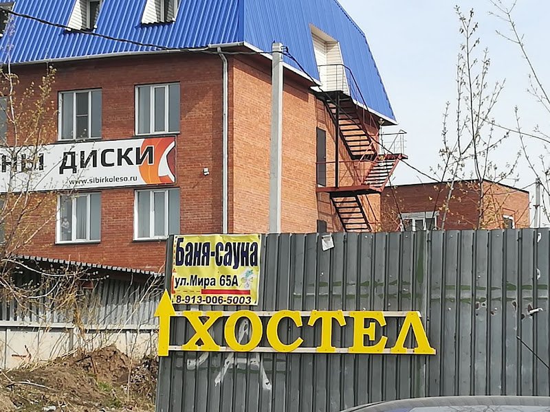 "A54 Mega" in Novosibirsk