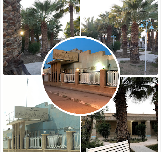 خانه معلم آبادان in Abadan