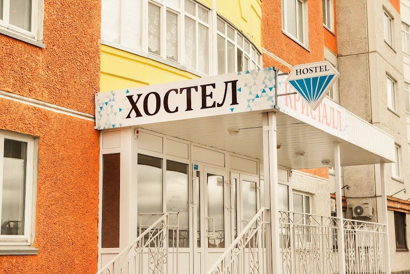Hostel Kristall hostel in Tyumen